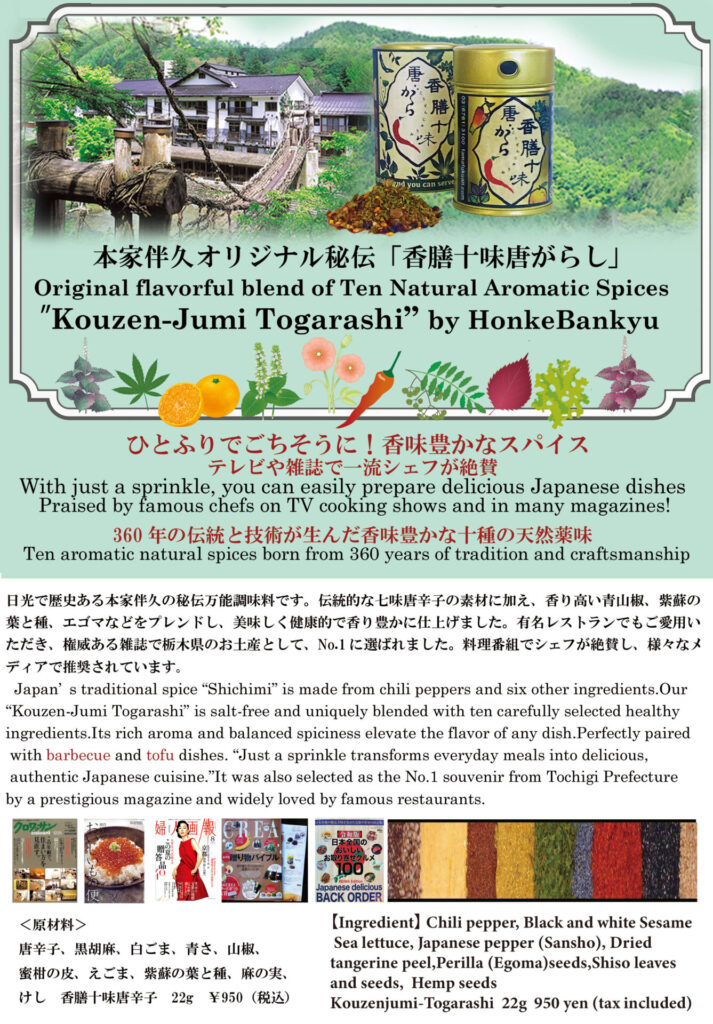 Kouzenjumi by HonkeBankyu