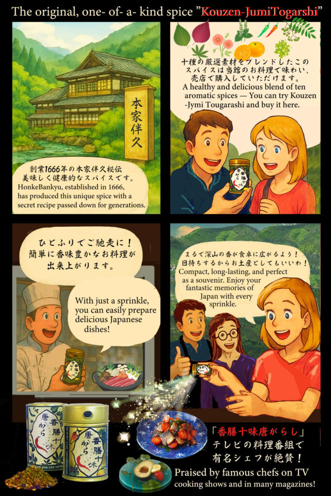 KouzenJumi-togarashi by HonkeBankyu